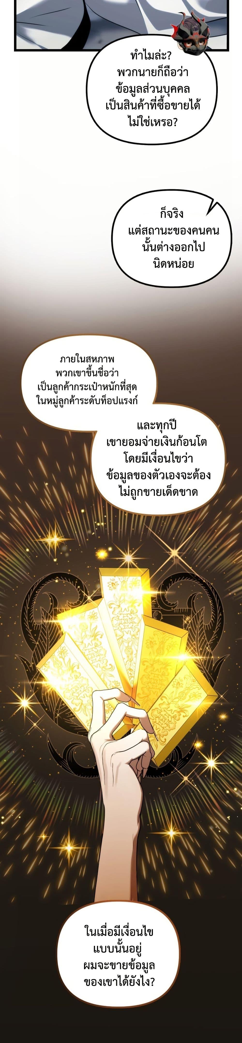 Ranker Who Lives A Second Time Chap 218 - Next Chap 219