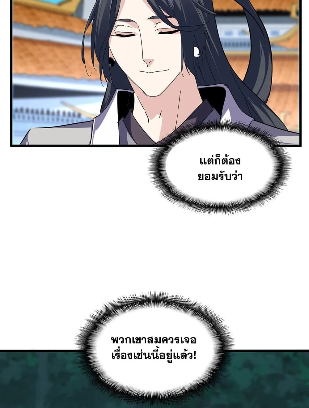 Magic Emperor Chap 718 - Next Chap 719