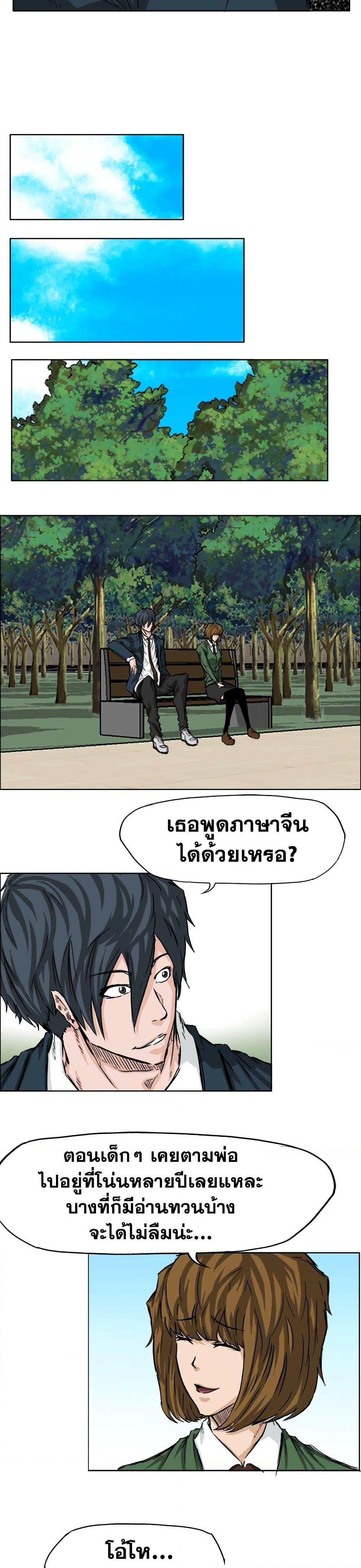 Boss in School Chap 34 - Next Chap 35