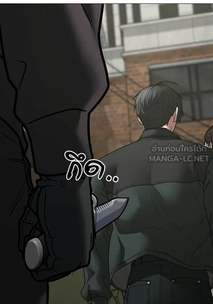 Reality Quest Chap 185 - Next Chap 186