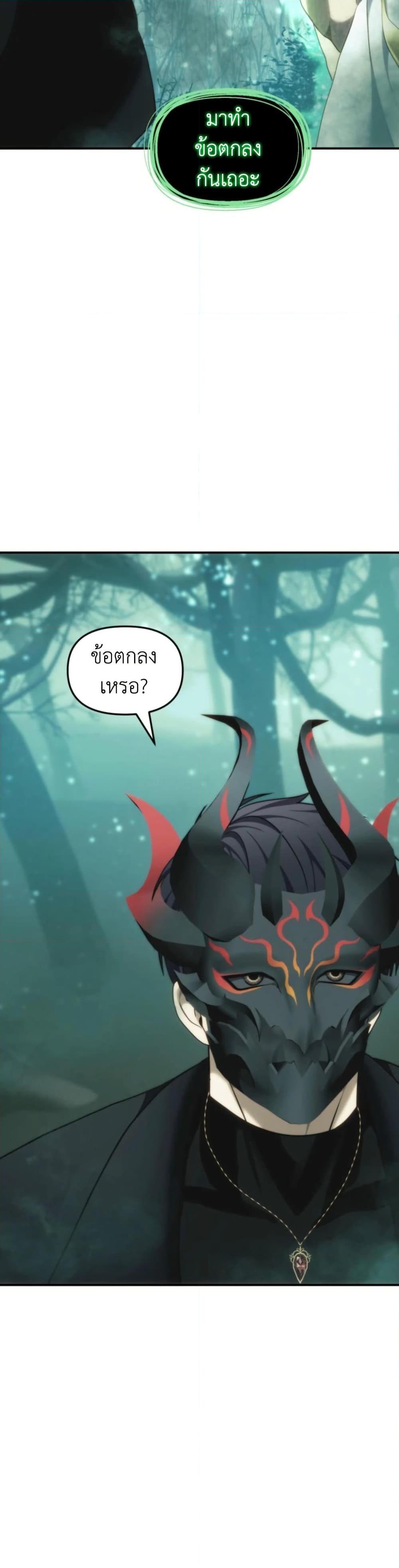 Ranker Who Lives A Second Time Chap 206 - Next Chap 207