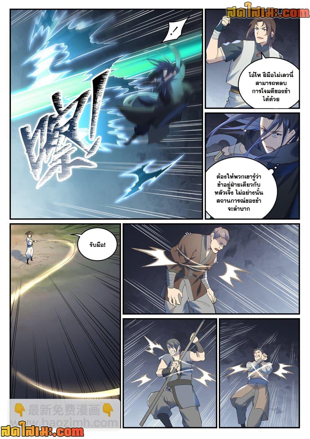 Bailian Chengshen  Chap 968 - Next Chap 969