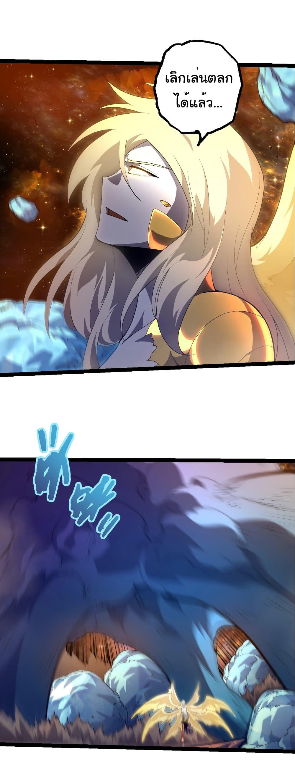 Evolution from the Big Tree Chap 442 - Next Chap 443