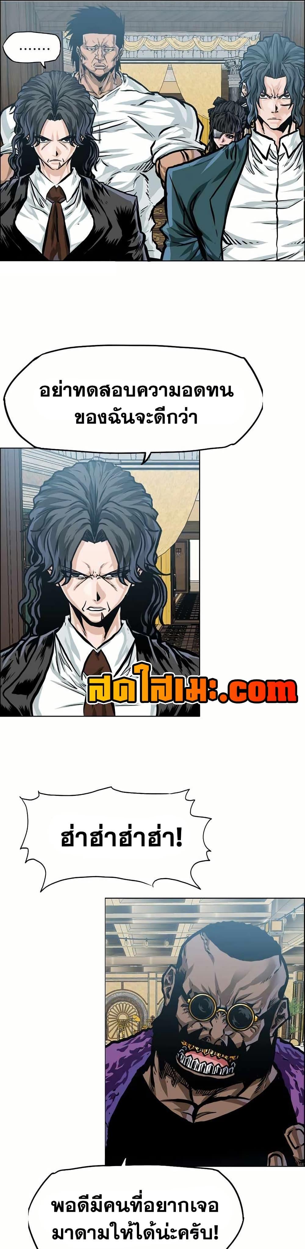 Boss in School Chap 147 - Next Chap 148