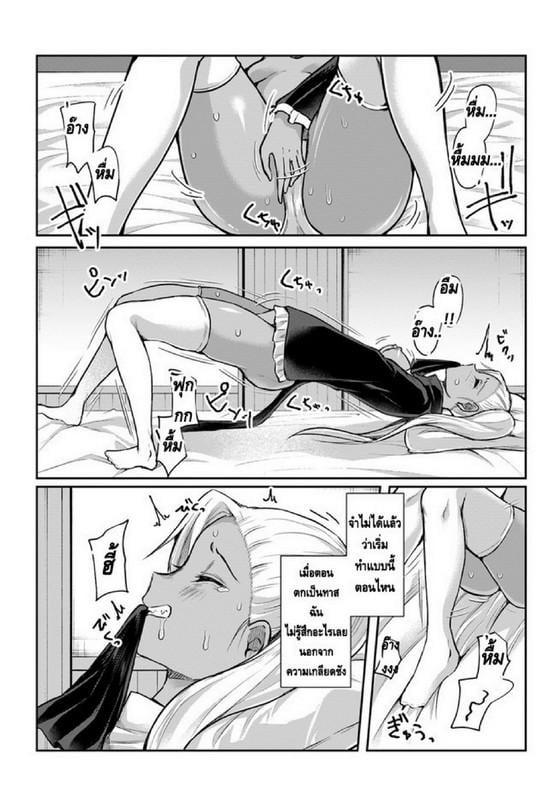 Inbi na Doukutsu no Sono Oku de Chap 3 - Next Chap 4