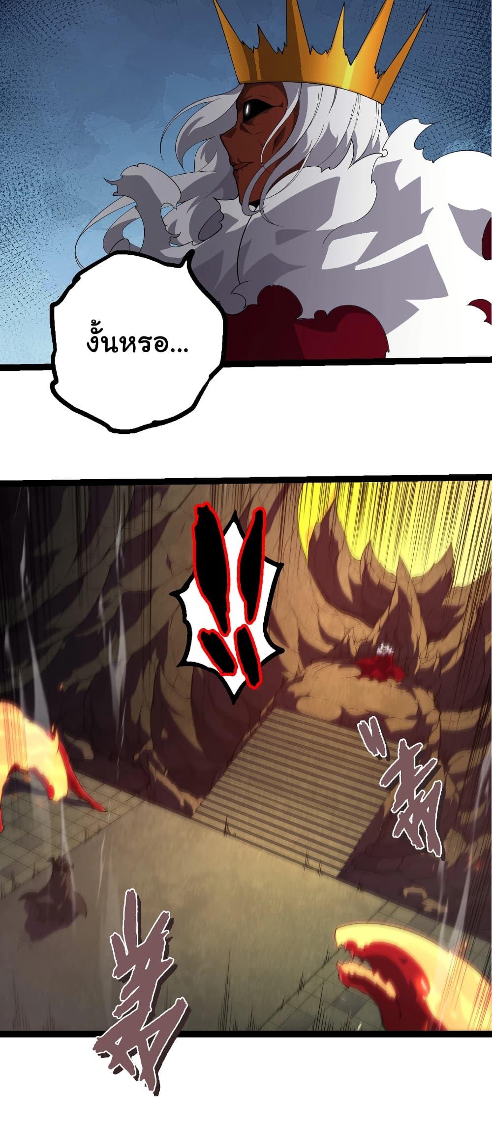 Evolution from the Big Tree Chap 408 - Next Chap 409