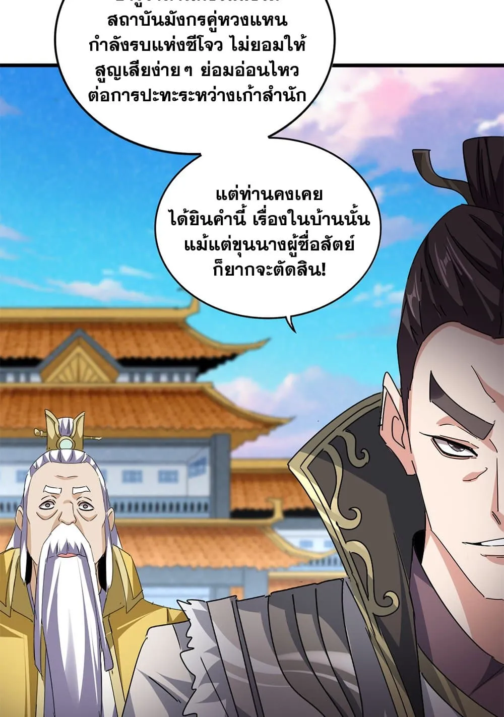 Magic Emperor Chap 741 - Next Chap 742