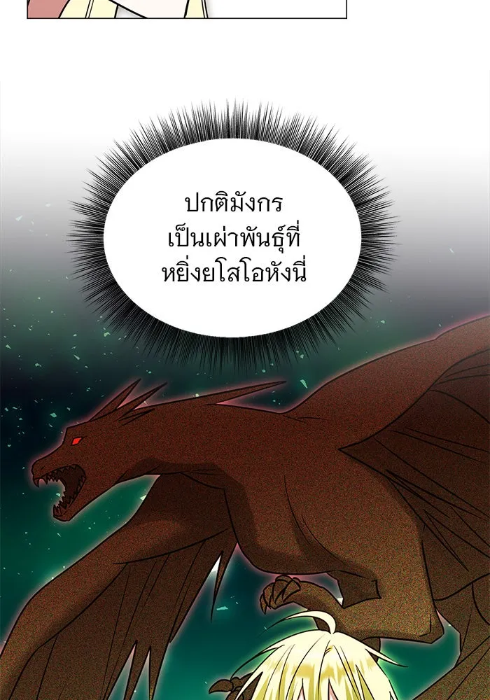 The Academy Is Doomed Chap 44 - Next Chap 45