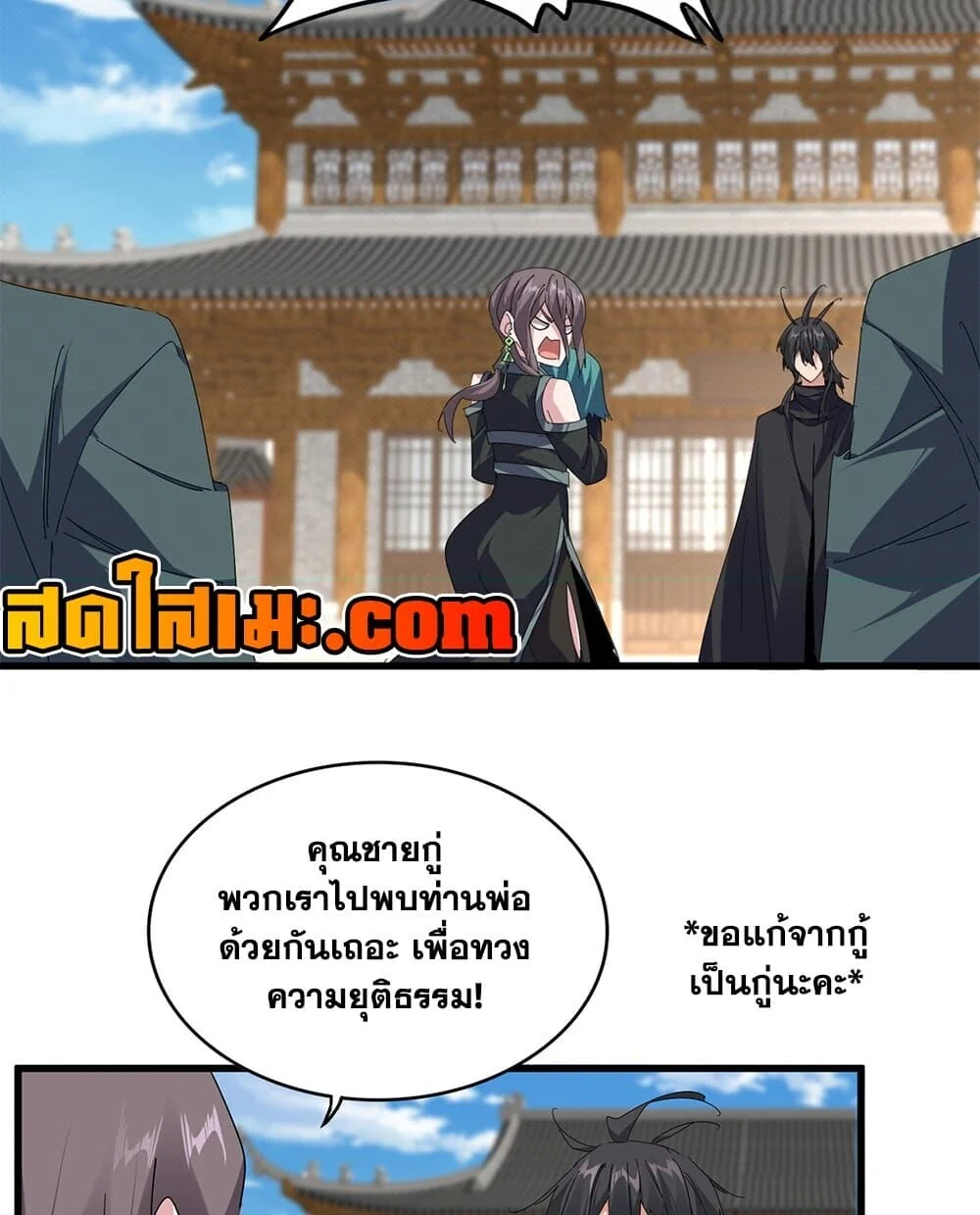 Magic Emperor Chap 892 - Next Chap 893