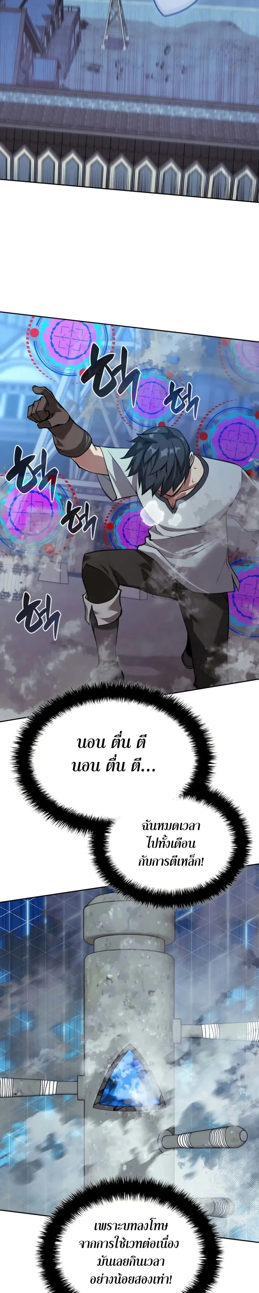 Overgeared  Chap 286 - Next Chap 287