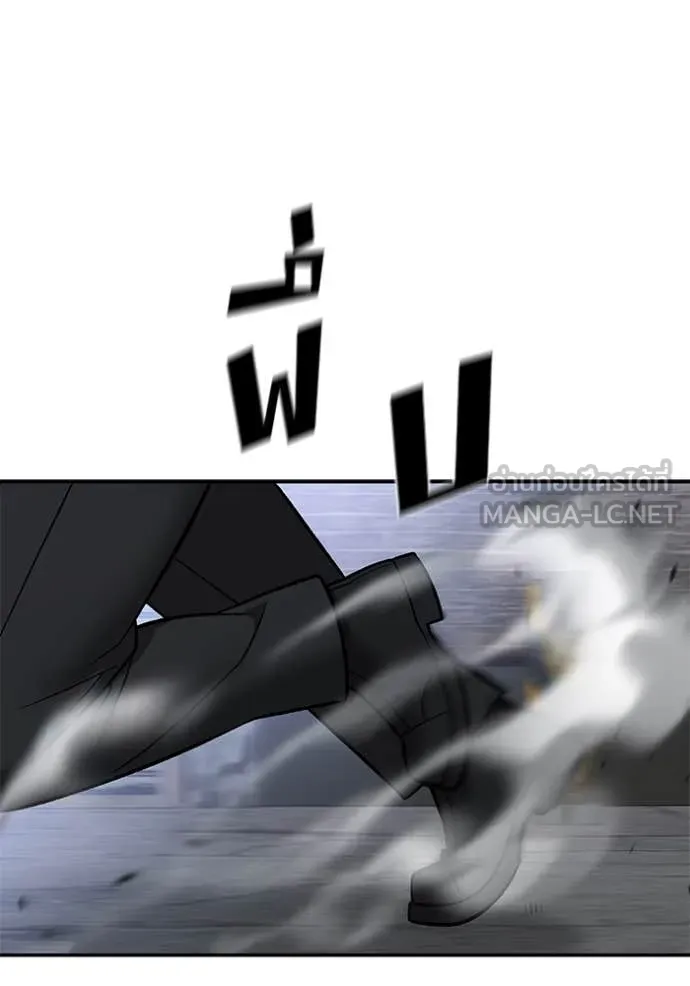 The Bully in Charge Chap 151 - Next Chap 152