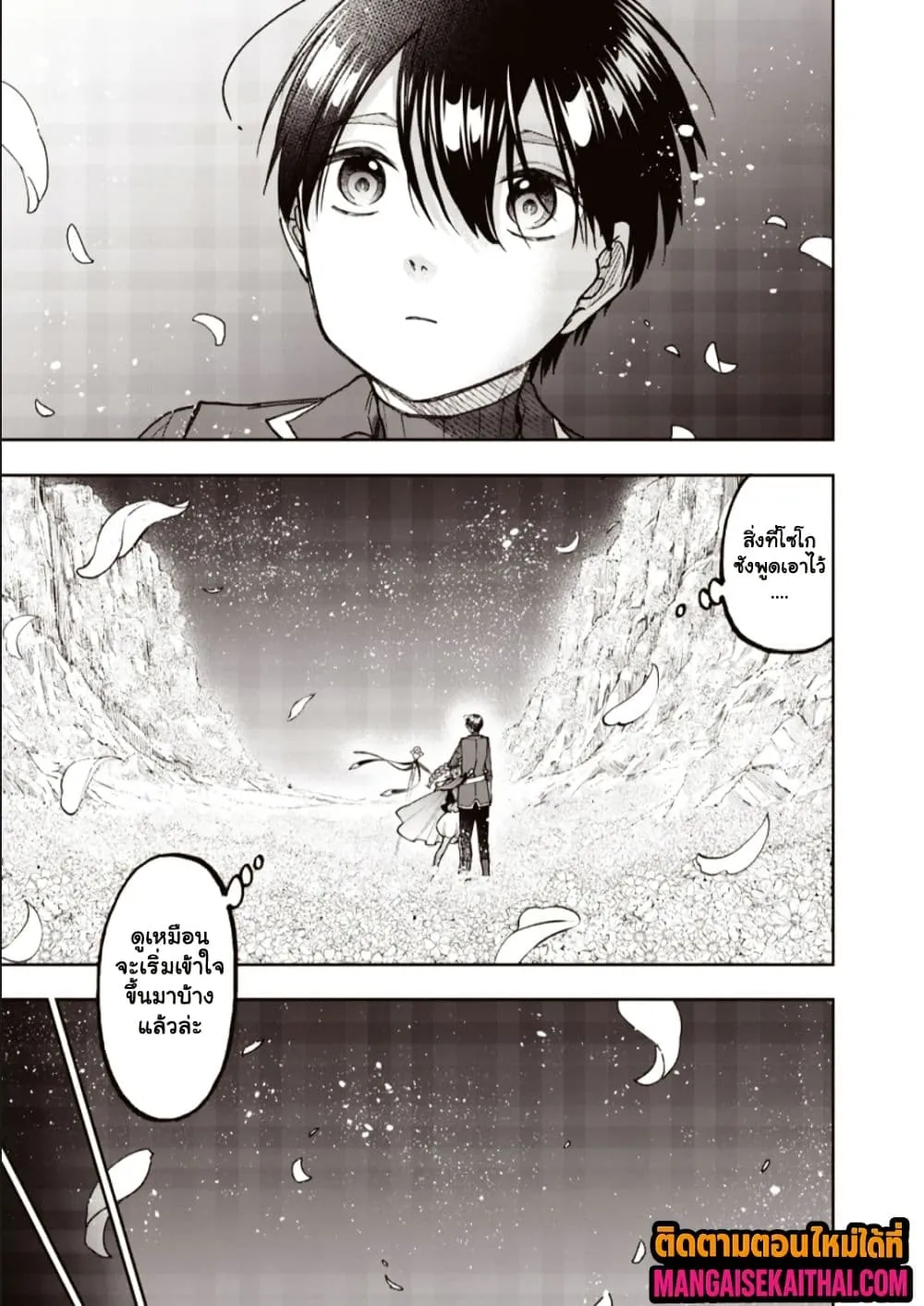 Messiah: Isekai o Sukutta Moto Yuusha ga Mamono no Afureru Genjitsu Sekai o Musou suru Chap 72.2 - Next Chap 73.2