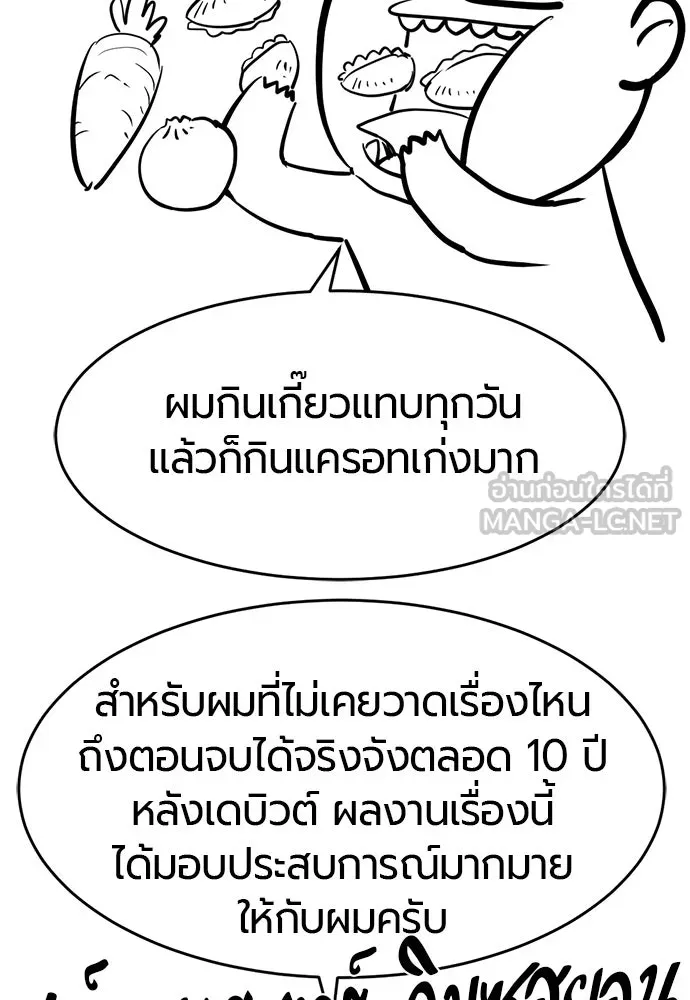 The World’s Best Engineer Chap 223 - Next Chap 224