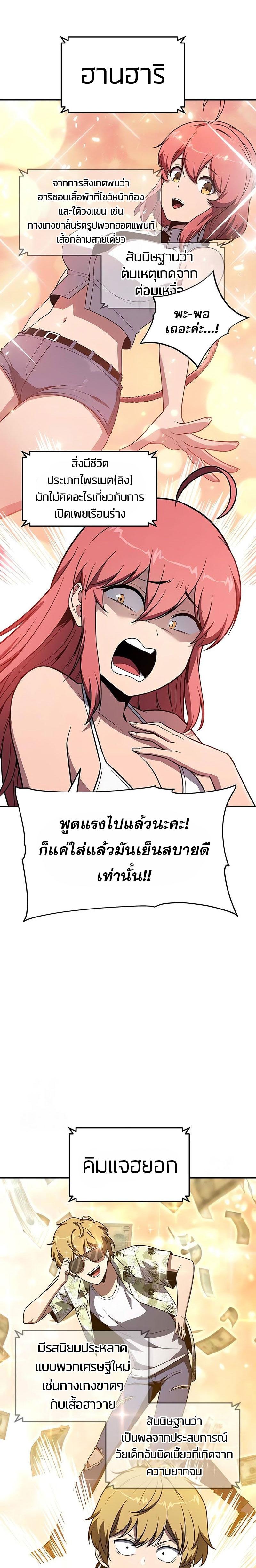 The Knight King Who Returned with a God Chap 122 - Next Chap 123