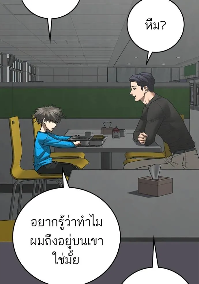 Reality Quest Chap 142 - Next Chap 143