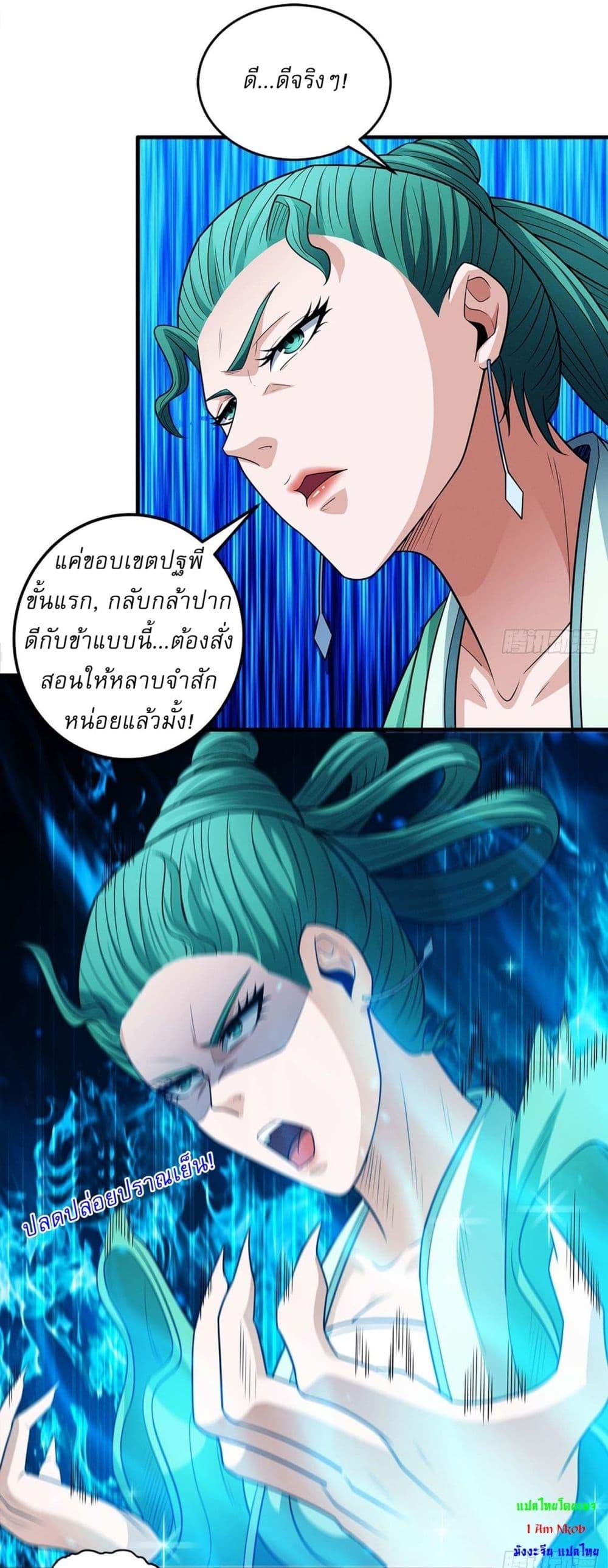 God of Martial Arts Chap 671 - Next Chap 672