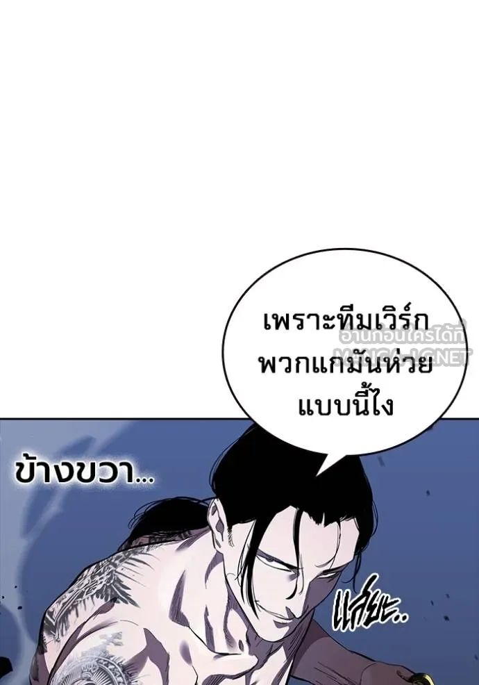 The Great War Chap 29 - Next Chap 30