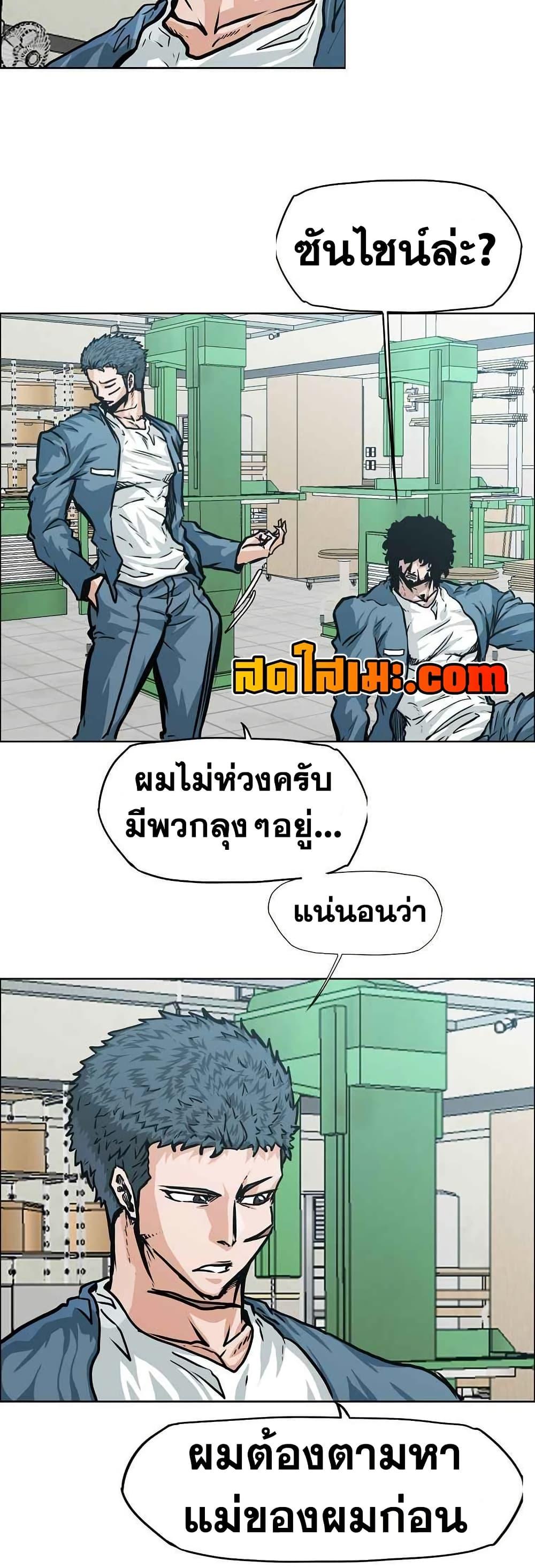 Boss in School Chap 122 - Next Chap 123