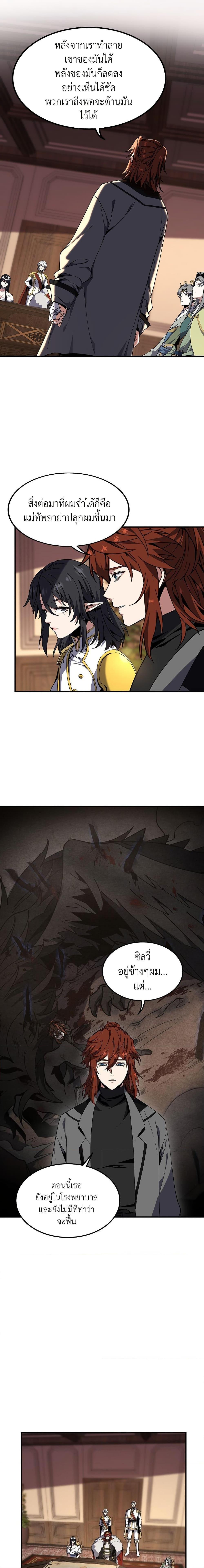 The Beginning After The End Chap 207 - Next Chap 208