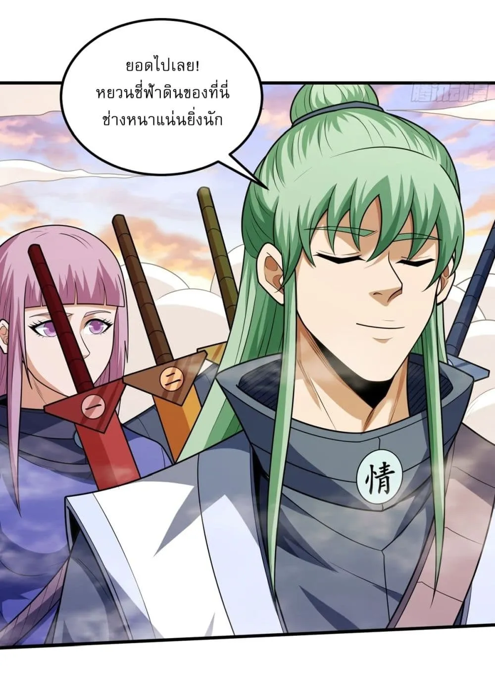God of Martial Arts Chap 786 - Next Chap 787