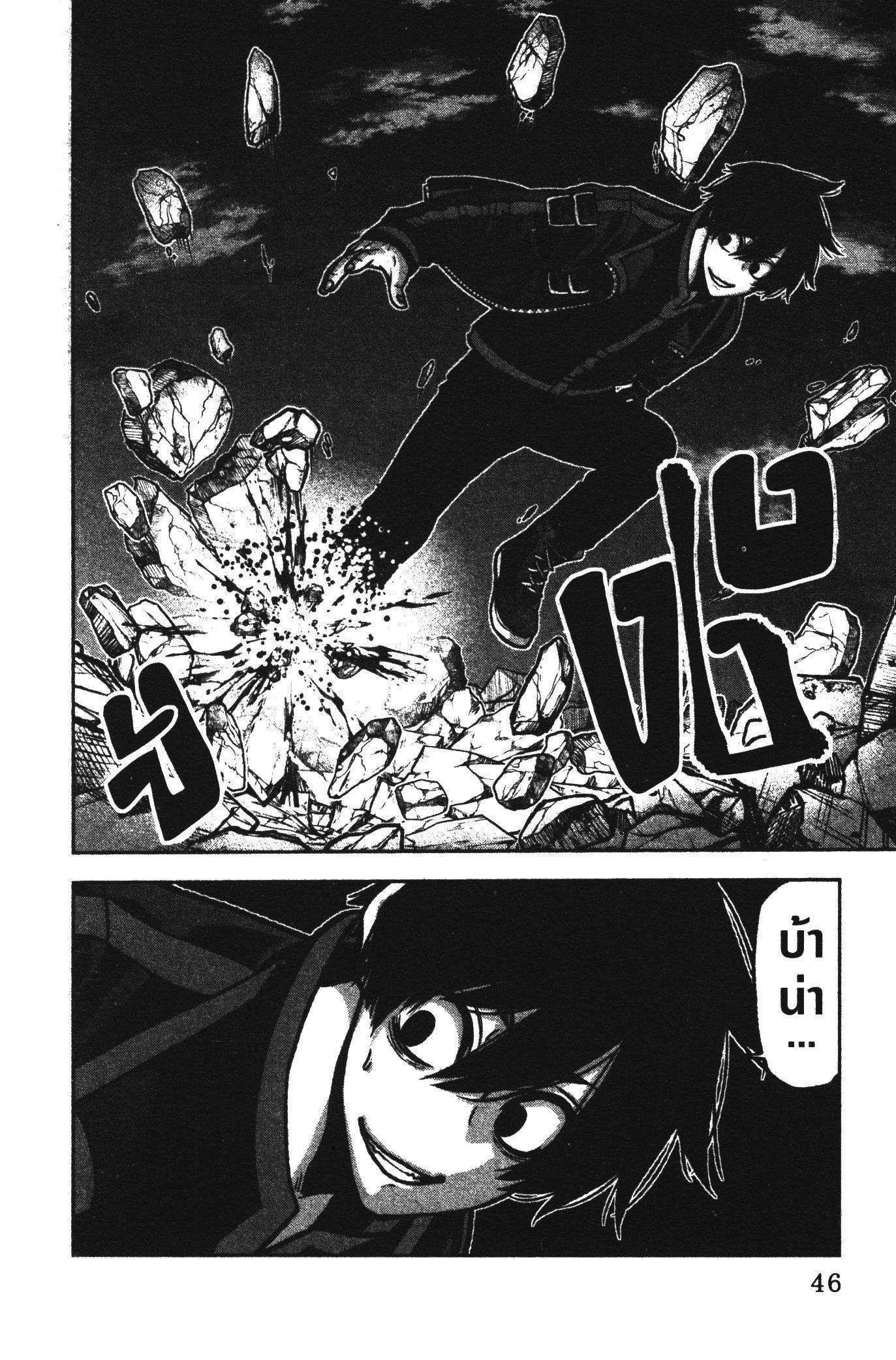 Tougen Anki Chap 71 - Next Chap 72