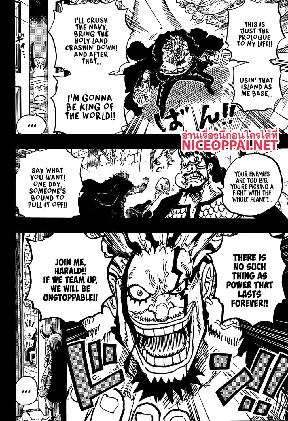 วันพีซ Chap 1155 - Next Chap 1156