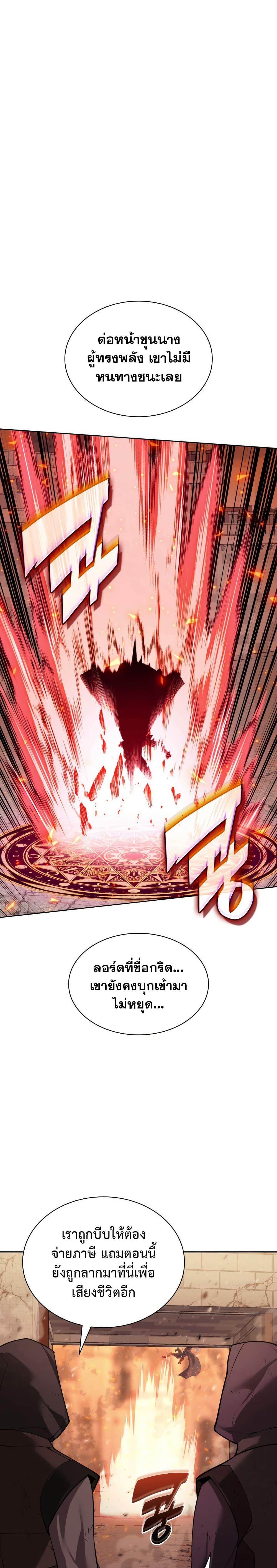 Overgeared Chap 273 - Next Chap 274