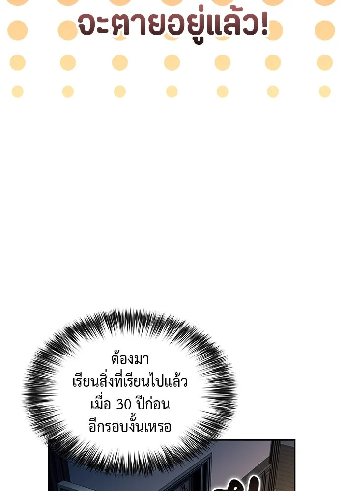 The Regressed Son of a Duke is an Assassin – ลูกชายคนเล็กของดยุกคือมือสังหาร Chap 25 - Next Chap 26