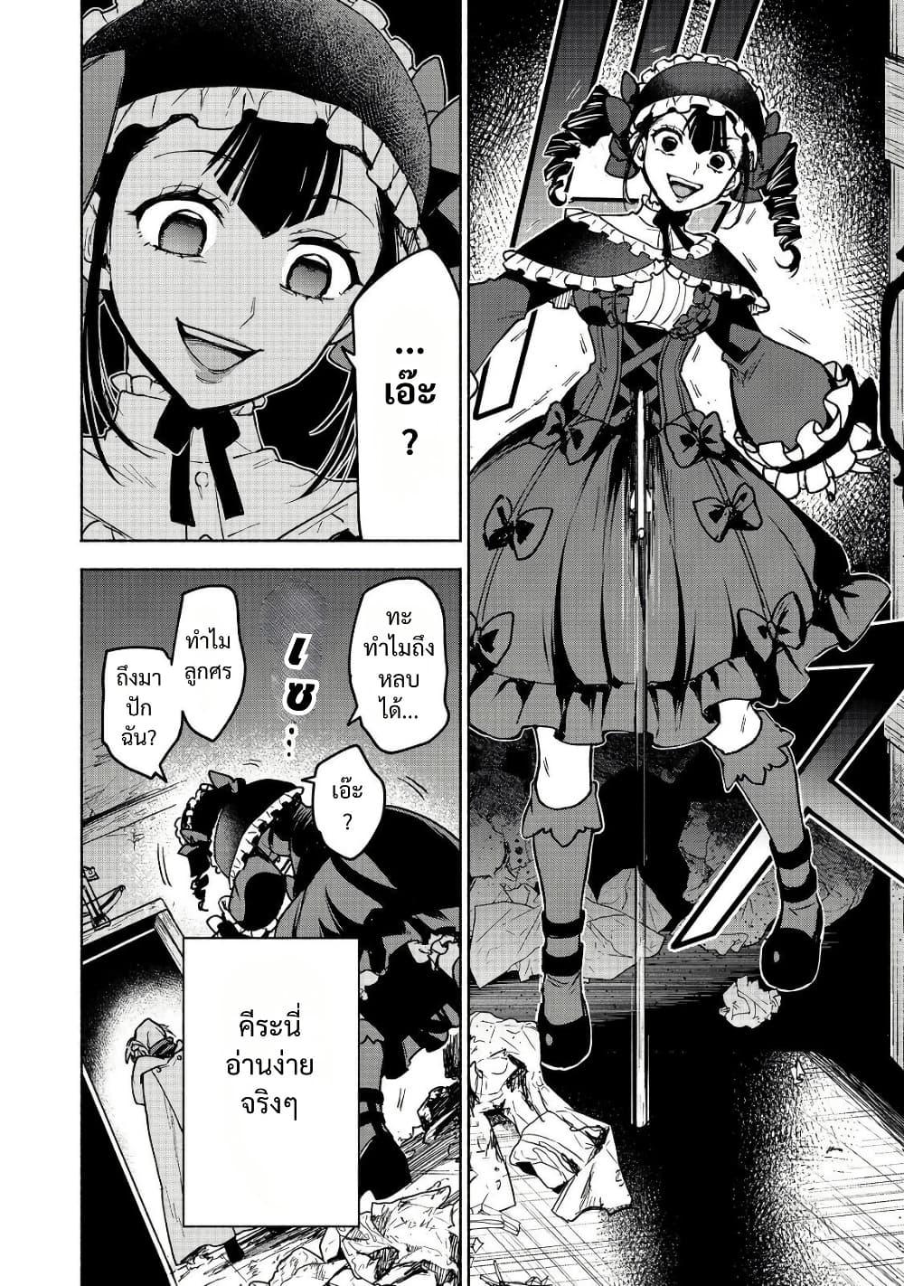 Otome Game no Heroine de Saikyou Survival @COMIC Chap 26 - Next Chap 27