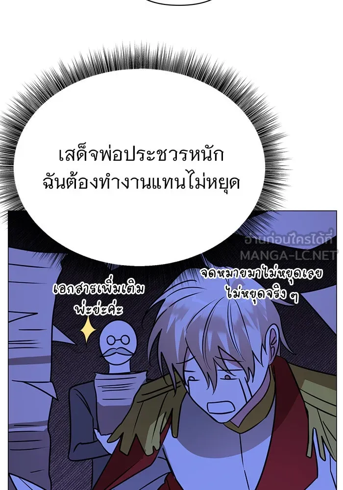 The Academy Is Doomed Chap 40 - Next Chap 41