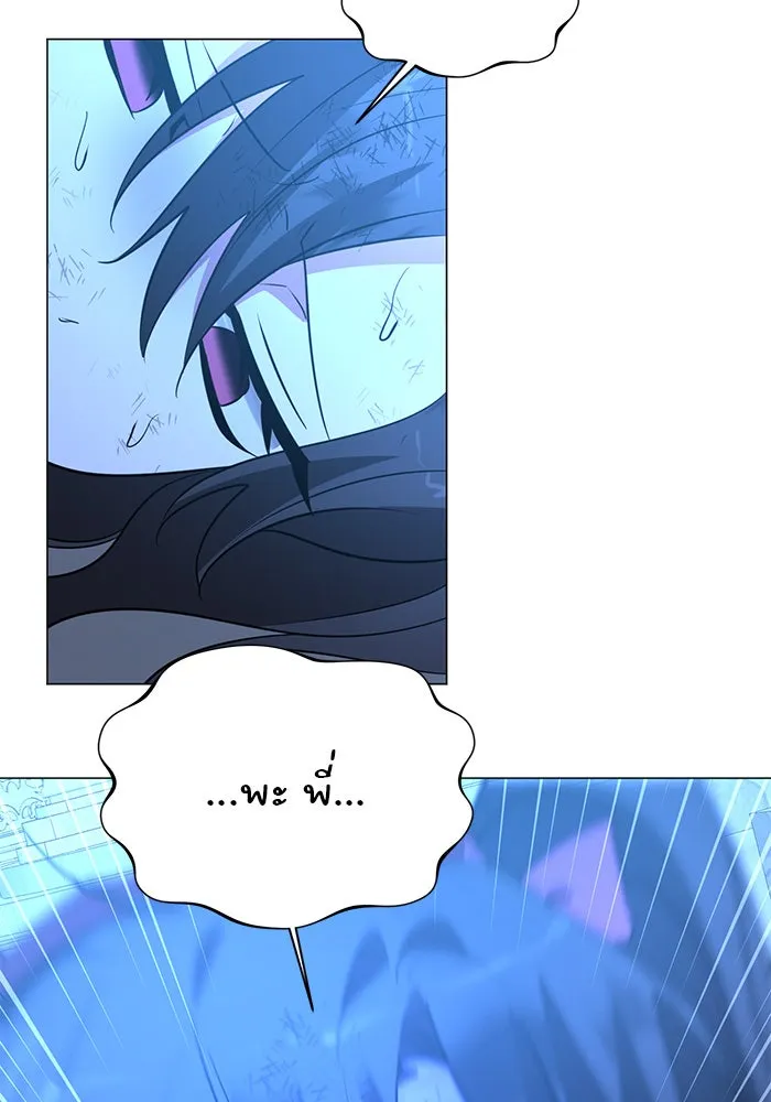 The Academy Is Doomed Chap 44 - Next Chap 45