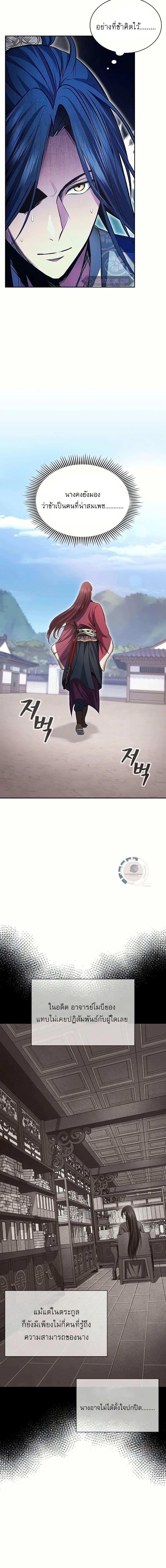 Regression of the Yong Clan Heir Chap 3 - Next Chap 4