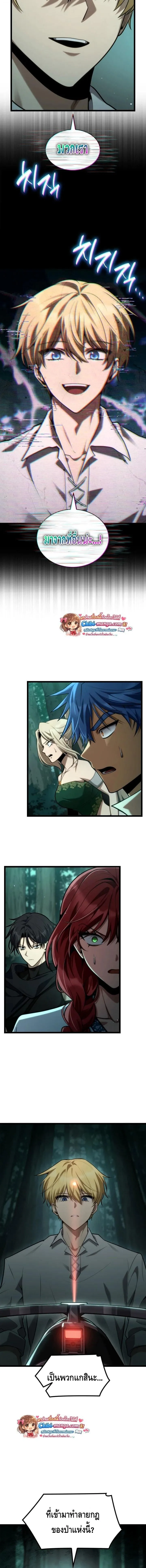 Infinite Mage Chap 153 - Next Chap 154