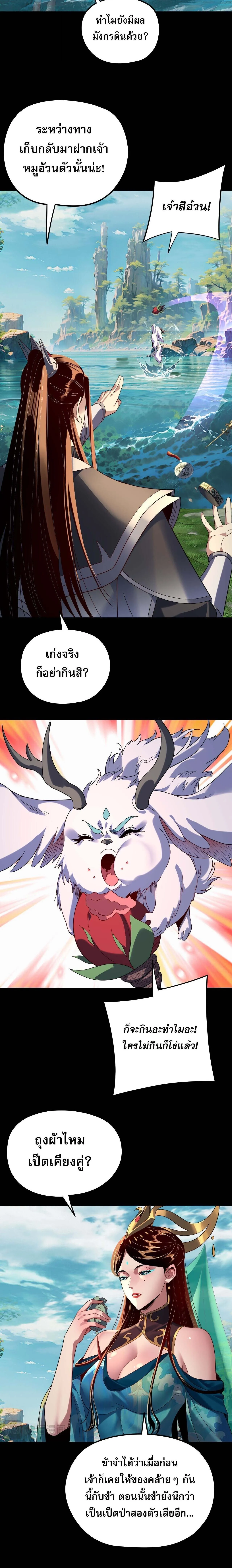 Villain is here Chap 278 - Next Chap 279