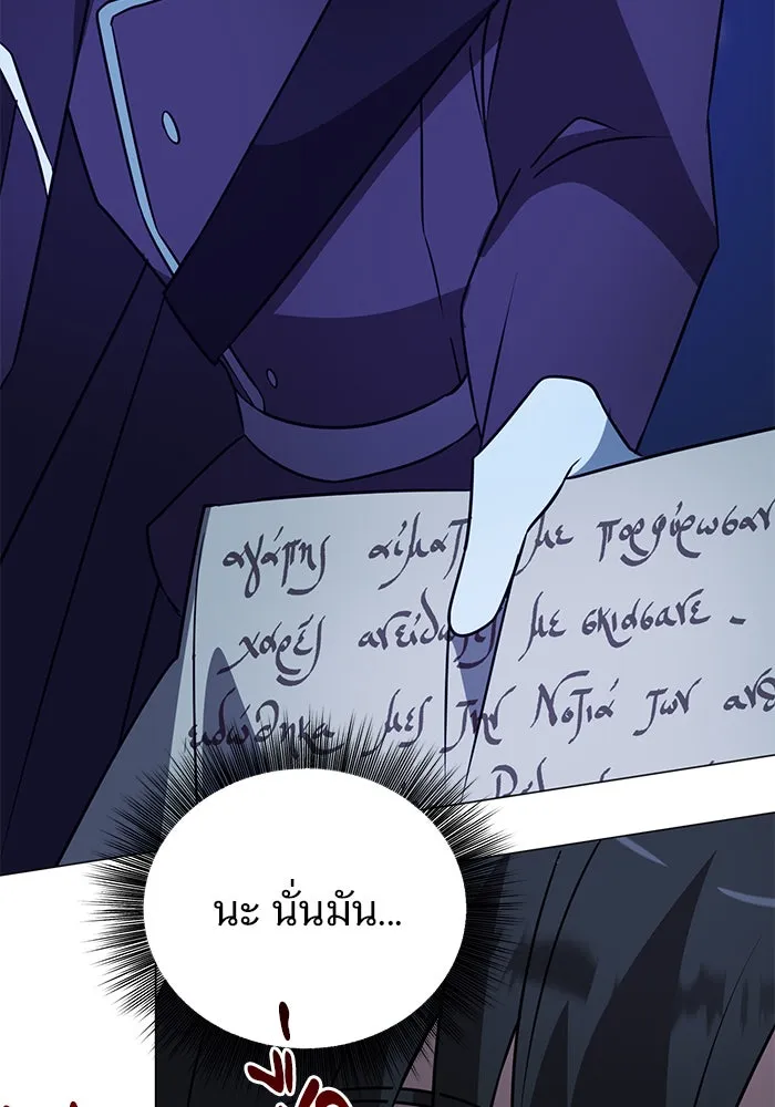 The Academy Is Doomed Chap 38 - Next Chap 39