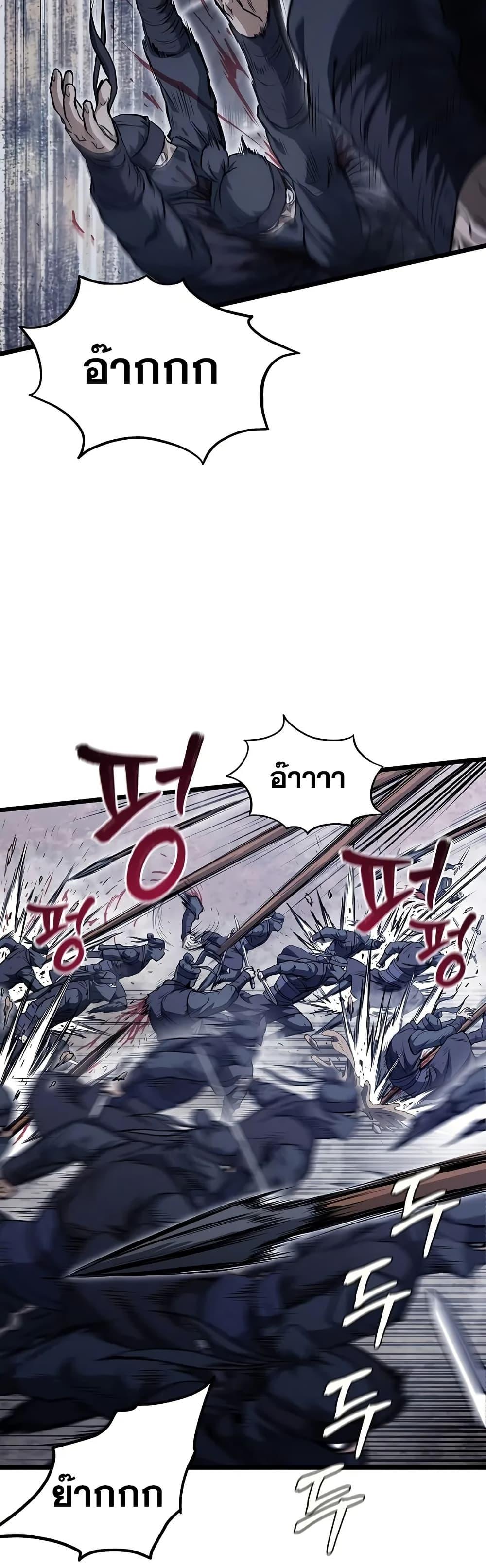 Murim Login Chap 233 - Next Chap 234