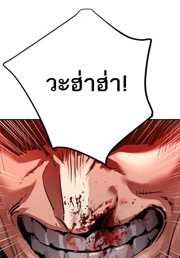 Mercenary Enrollment Chap 252 - Next Chap 253