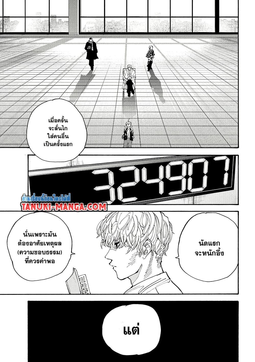 Sakamoto Days Chap 208 - Next Chap 209