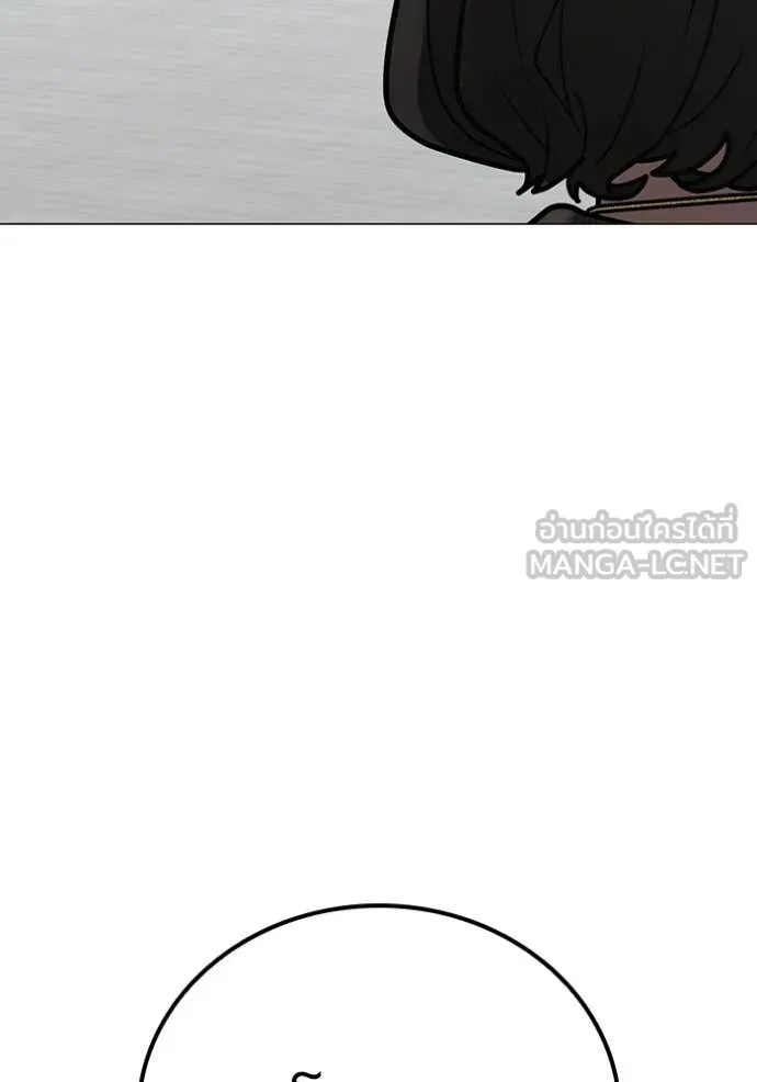 Reality Quest Chap 186 - Next Chap 187