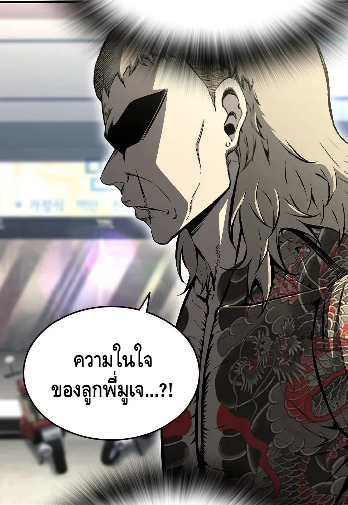 King Game Chap 98 - Next Chap 99