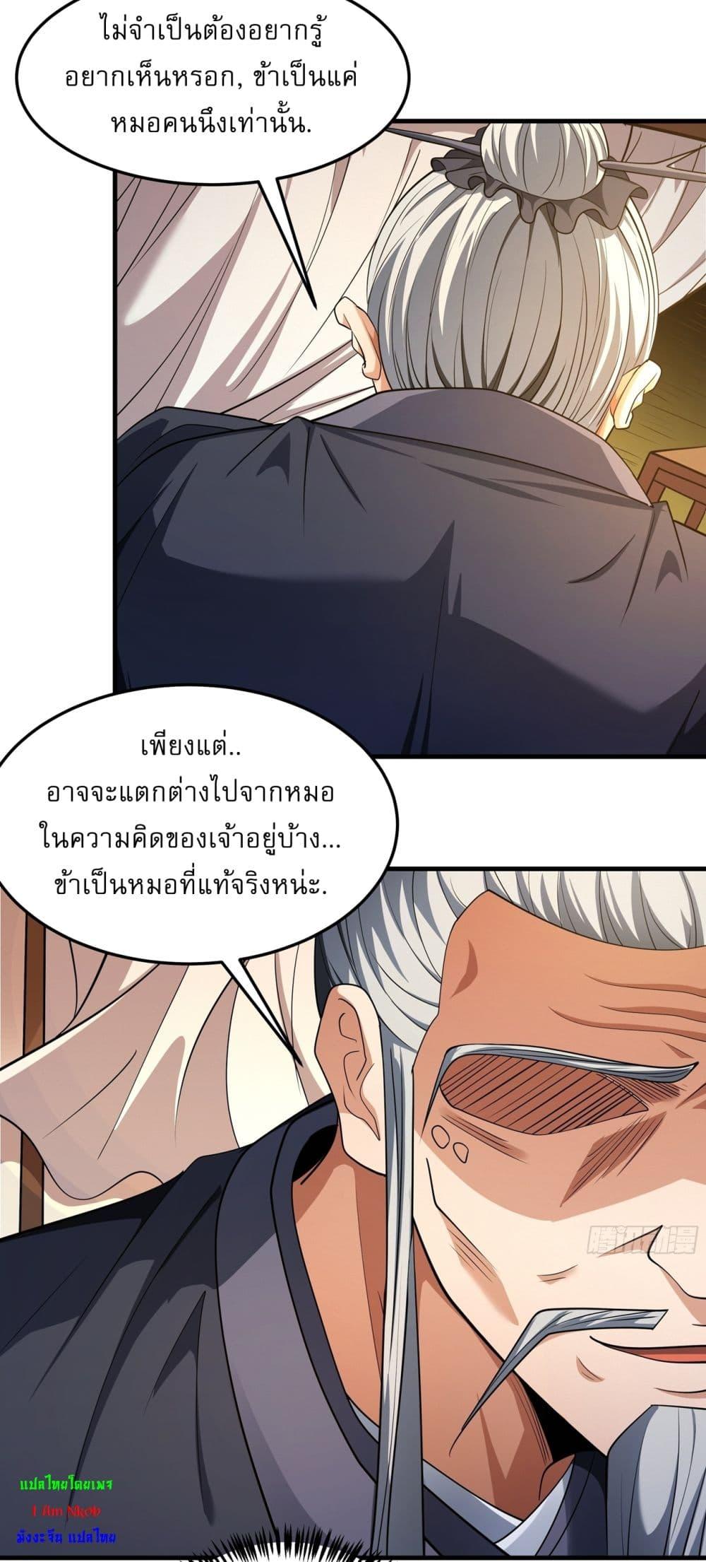 God of Martial Arts Chap 703 - Next Chap 704