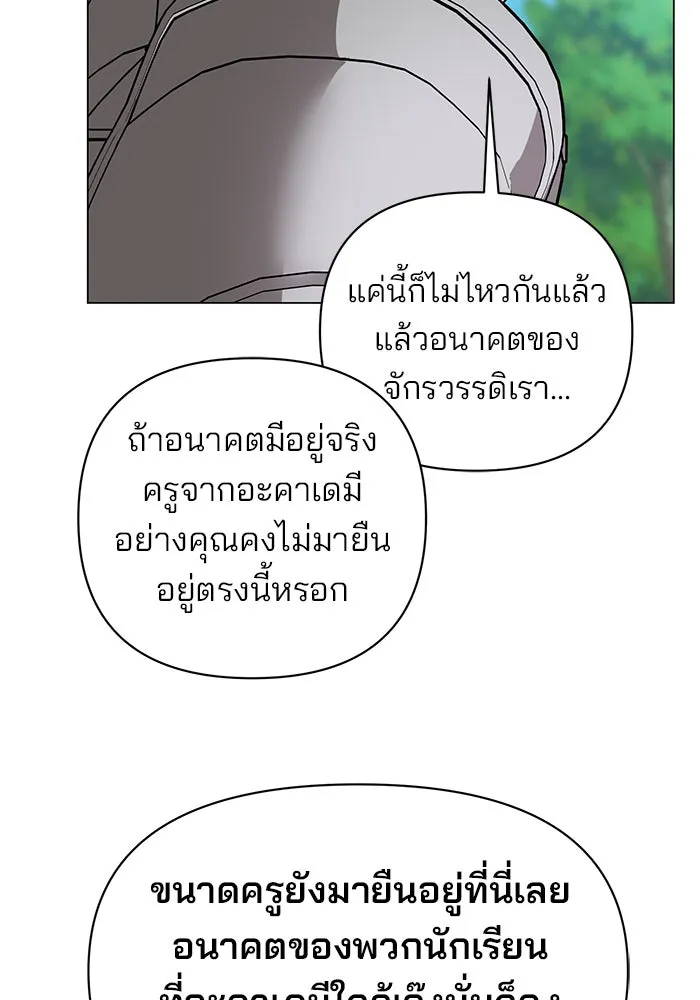 The Academy Is Doomed Chap 54 - Next Chap 55