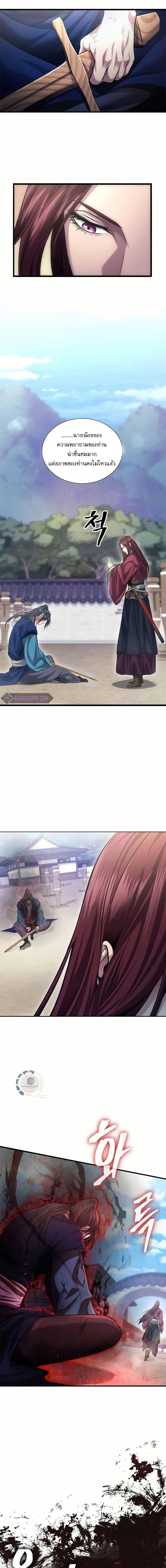 Regression of the Yong Clan Heir Chap 3 - Next Chap 4