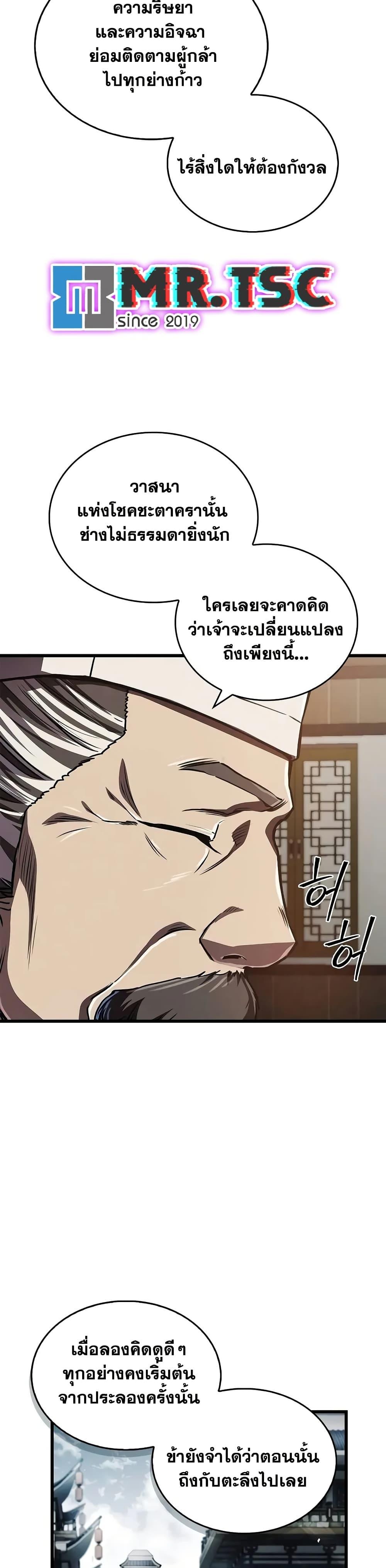 The Demonic Cult Instructor Returns  Chap 12 - Next Chap 13