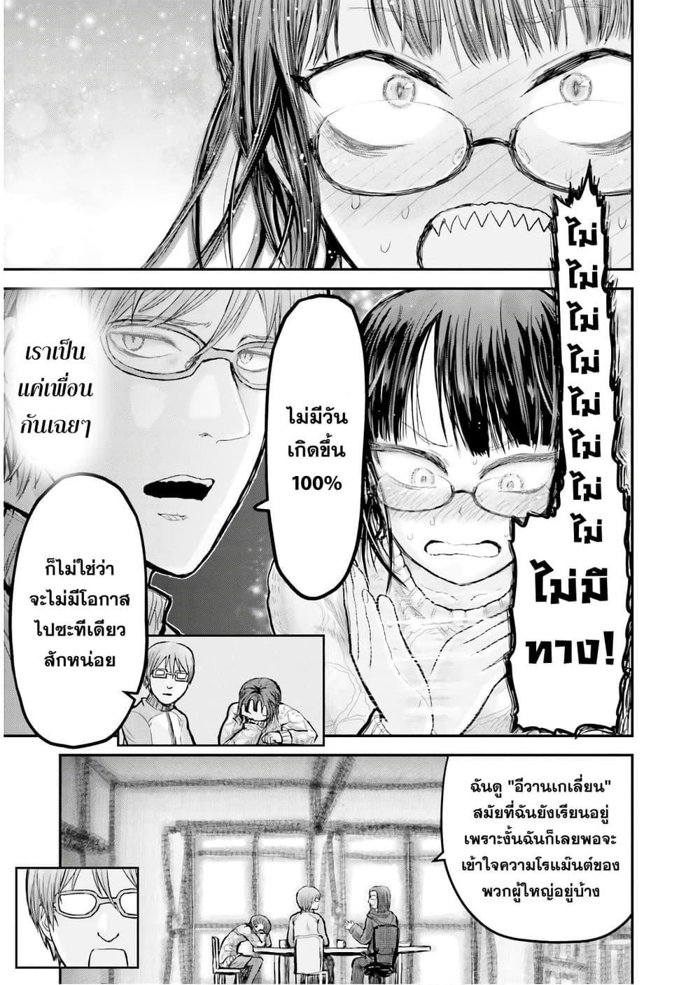 Isekai Ojisan Chap 7 - Next Chap 8