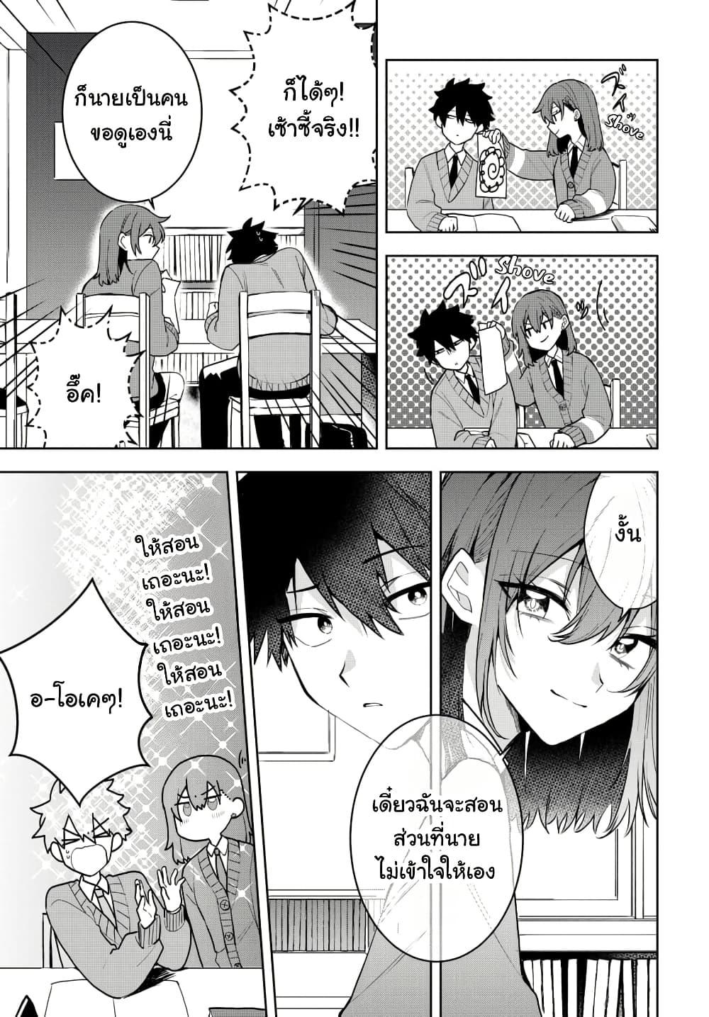 Osoraku Kanojo wa Ore no Aniki wo Neratteru Chap 2 - Next Chap 3