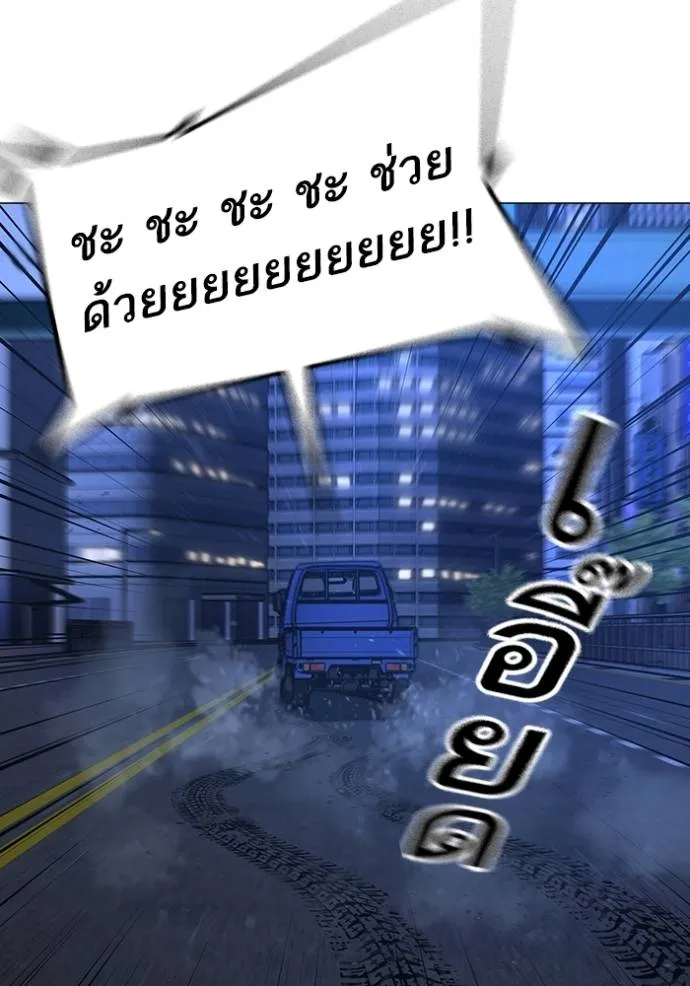 Reality Quest Chap 150 - Next Chap 151