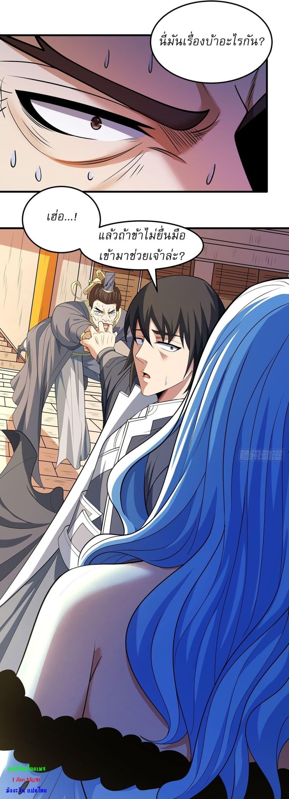 God of Martial Arts Chap 663 - Next Chap 664