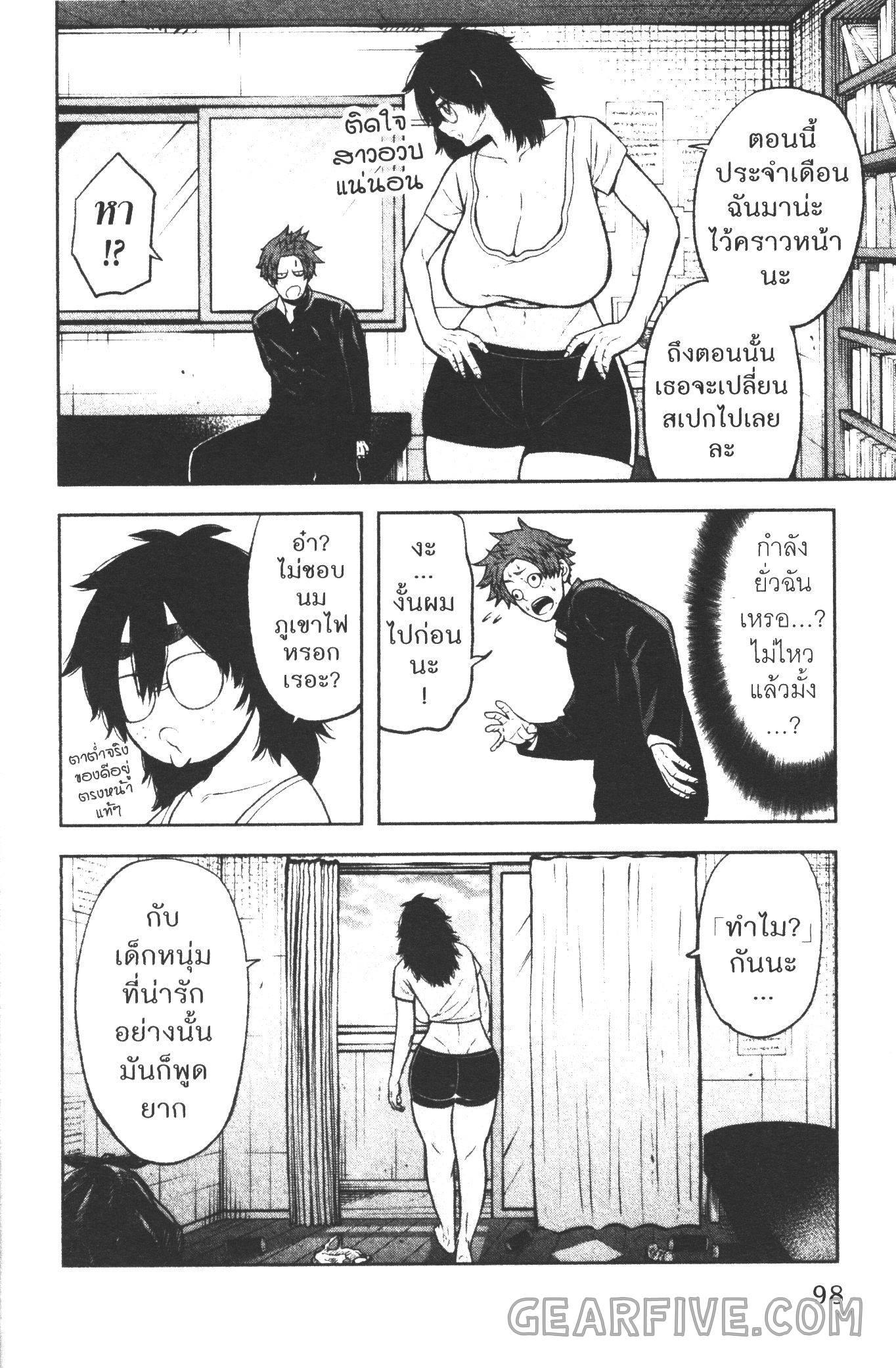 Tougen Anki Chap 38 - Next Chap 39