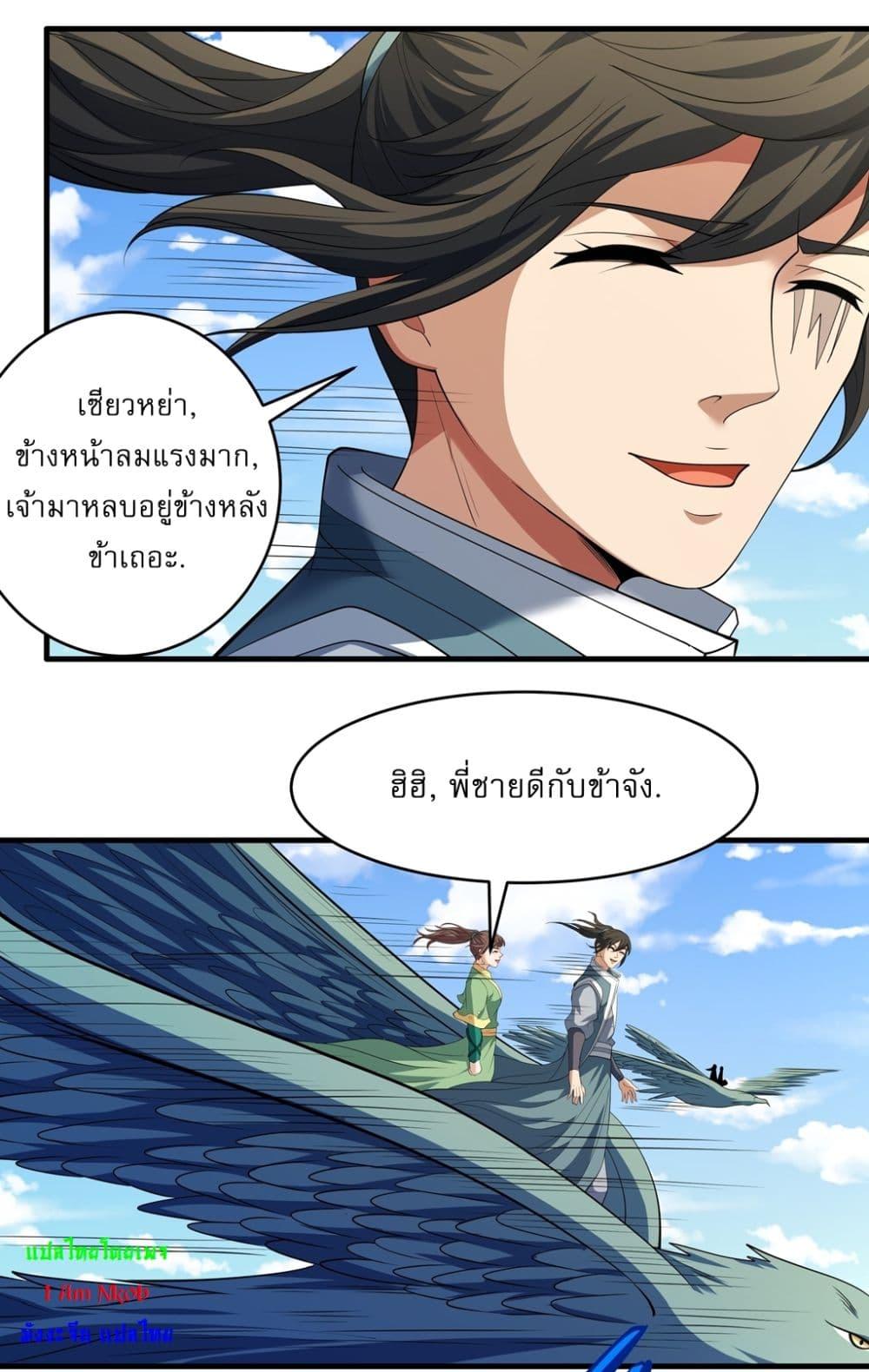 God of Martial Arts Chap 717 - Next Chap 718